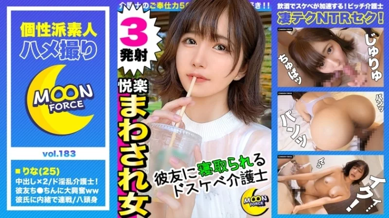 435MFC-183 435MFC-183 - Rina 435MFC-183