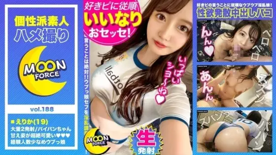 435MFC-188 435MFC-188 - Erica 435MFC-188