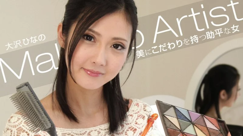 1PONDO-042819_840 1Pondo-042819_840 - Beautiful Makeup Artist 1PONDO-042819_840