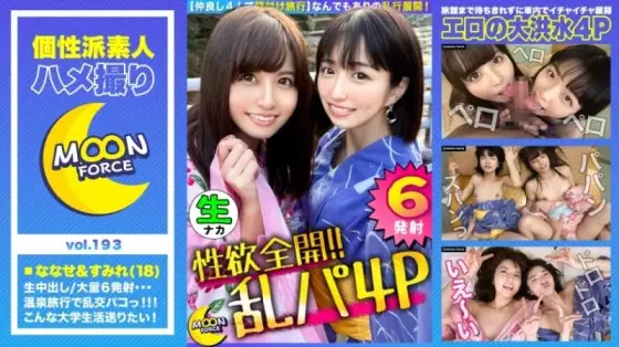 435MFC-193 435MFC-193 - Sumire & Nanase 435MFC-193