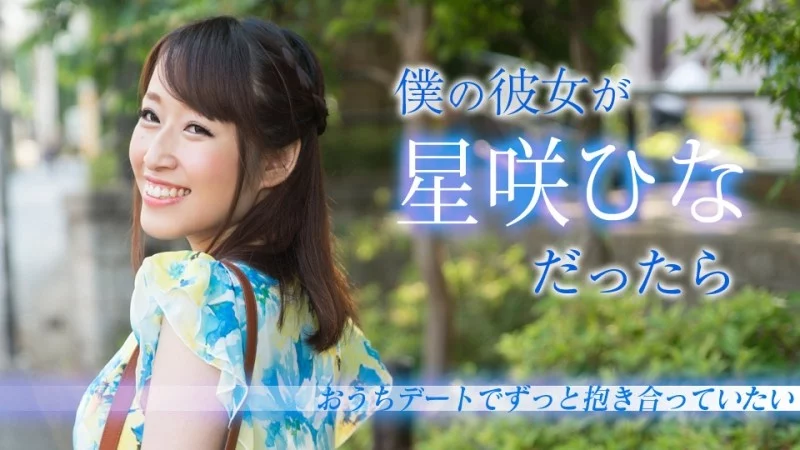 CARIBBEANCOM-020519-853 Caribbeancom-020519-853 - If Hina Hoshizaki Was My Girlfriend, I'd Want To Hold Her Forever On Our Home Dates CARIBBEANCOM-020519-853