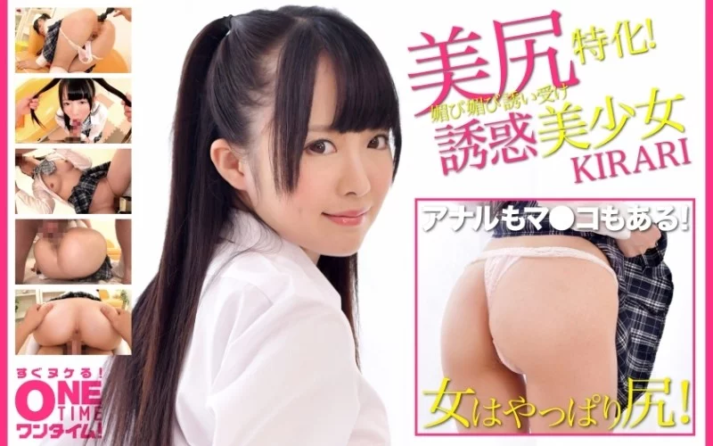 393OTIM-316 393OTIM-316 - Specializing In Beautiful Buttocks! A Beautiful Girl Who Seduces And Seduces With Her Flattering Charms Kirari 393OTIM-316