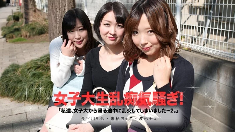 CARIBBEANCOM-050619-913 Caribbeancom-050619-913 - We Had An Orgy On The Way Home From College. CARIBBEANCOM-050619-913