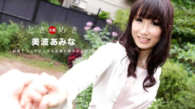 1PONDO-080619_880 1Pondo-080619_880 - Tokimeki ~My Girlfriend Is Good At Cooking And Giving Blowjobs~ 1PONDO-080619_880