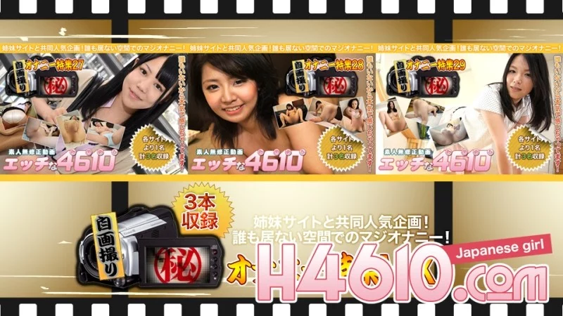 H4610-KI190814 H4610-ki190814 - Self-Portrait Masturbation Special Feature H4610-KI190814