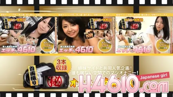 H4610-KI190814 H4610-ki190814 - Self-Portrait Masturbation Special Feature H4610-KI190814