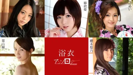 CARIBBEANCOM-082819-994 Caribbeancom-082819-994 - Yukata Girls Anthology CARIBBEANCOM-082819-994