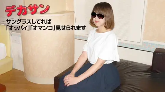 10MUSUME-060419_01 10musume-060419_01 - Dekasan~I Definitely Don't Want My Face To Be Revealed~ 10MUSUME-060419_01