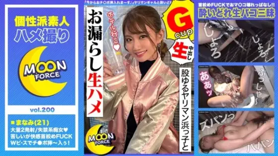 435MFC-200 435MFC-200 - Manami 435MFC-200