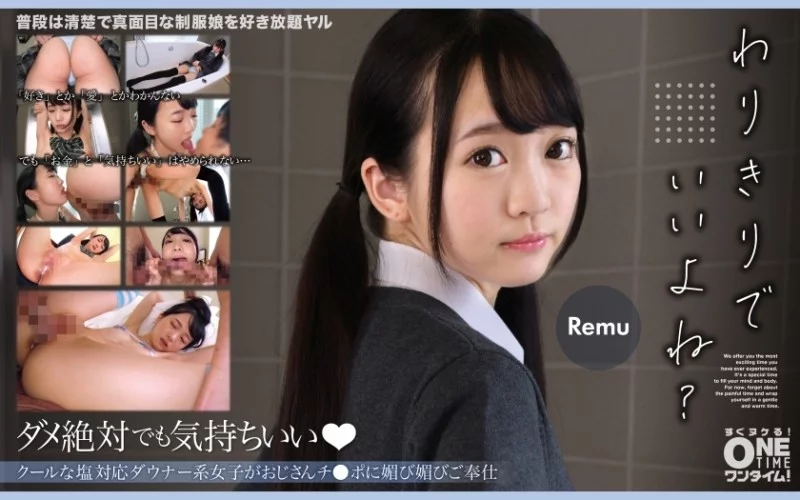 393OTIM-332 393OTIM-332 - A Cool, Cold-Hearted, Downer Girl Serves An Old Man With A Fawning Attitude Remu 393OTIM-332