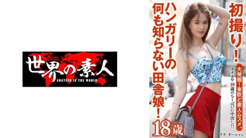 361SEKAO-173 361SEKAO-173 - Liz Ocean 361SEKAO-173