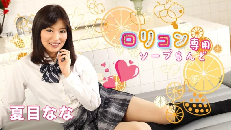 CARIBBEANCOM-052519-927 Caribbeancom-052519-927 - Lolita Soapland 8 CARIBBEANCOM-052519-927