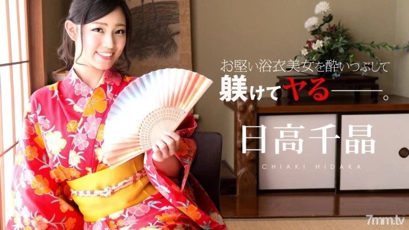 CARIBBEANCOM-081719-985 Caribbeancom-081719-985 - After Getting A Strict Yukata Beauty Drunk CARIBBEANCOM-081719-985
