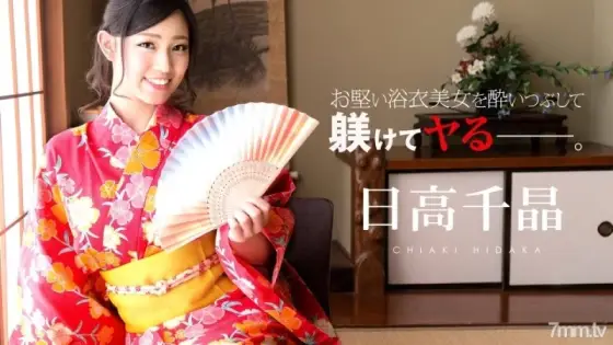 CARIBBEANCOM-081719-985 Caribbeancom-081719-985 - After Getting A Strict Yukata Beauty Drunk CARIBBEANCOM-081719-985
