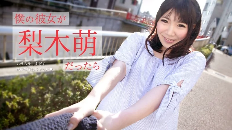 CARIBBEANCOM-073019-971 Caribbeancom-073019-971 - If My Girlfriend Was Moe Nashiki ~I Was So Horny I Called Her In The Middle Of The Night~ CARIBBEANCOM-073019-971
