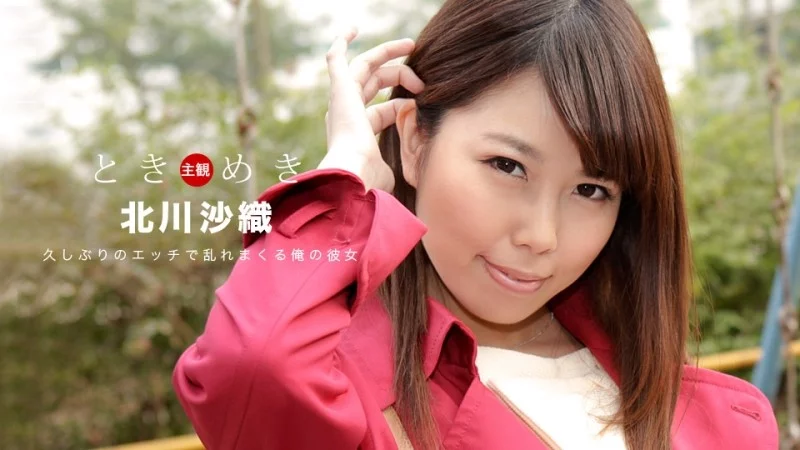 1PONDO-091219_898 1Pondo-091219_898 - Tokimeki ~My Girlfriend Is Excited About Having Sex For The First Time In Three Months~ 1PONDO-091219_898