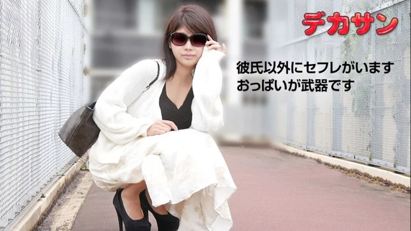10MUSUME-081119_01 10musume-081119_01 - Dekasan ~I Like Sex But I Don't Want To Show My Face~ 10MUSUME-081119_01