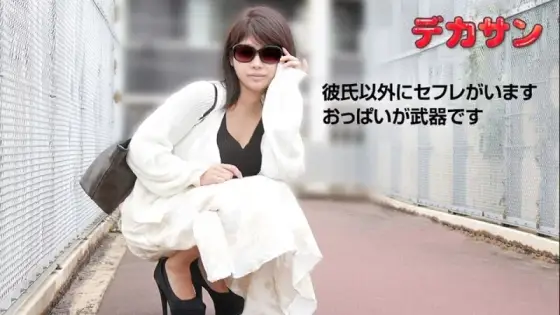 10MUSUME-081119_01 10musume-081119_01 - Dekasan ~I Like Sex But I Don't Want To Show My Face~ 10MUSUME-081119_01