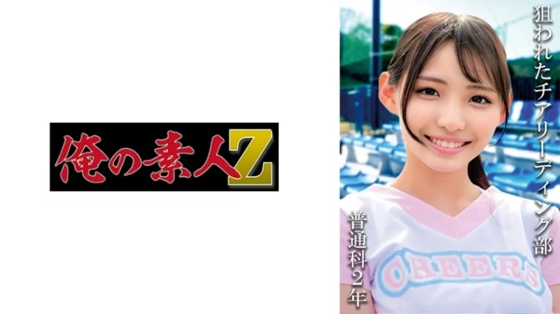 230OREMO-118 230OREMO-118 - Second Year General Education Student: (Temporary) R-San 230OREMO-118