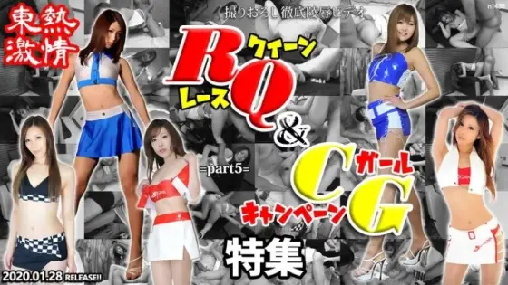 TOKYO-HOT-N1439 Tokyo-Hot-n1439 - Tokyo Hot Passion Rq & Campaign Girl Special Part 5 TOKYO-HOT-N1439