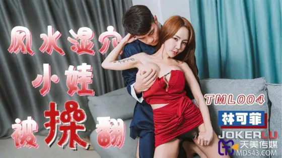 TML004 Feng Shui Wet Hole Little Girl Gets Fucked Senseless TML004