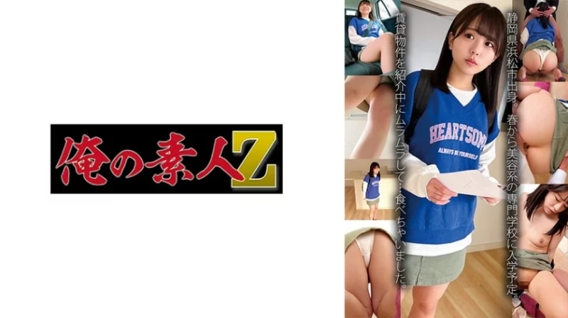 230OREMO-133 230OREMO-133 - Emi 230OREMO-133
