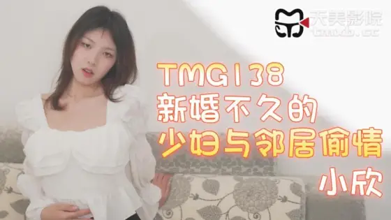 TMG138 Newlywed Housewife's Affair with the Neighbor TMG138