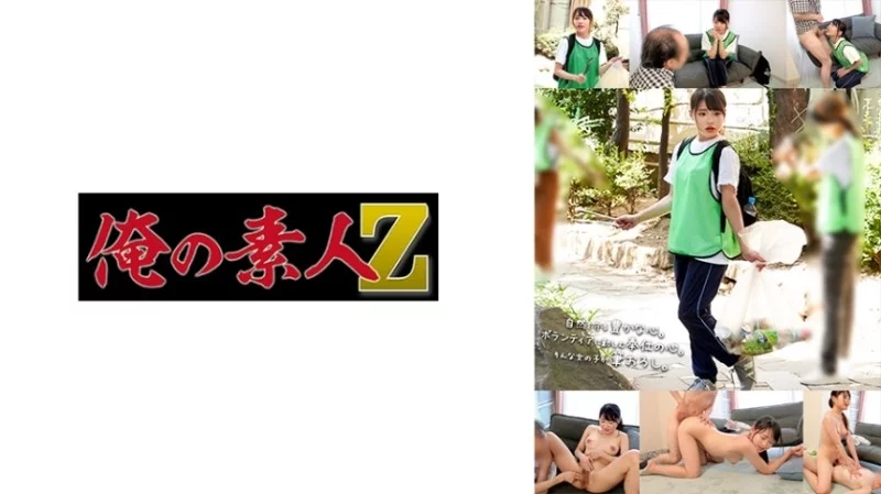 230ORECO-581 230ORECO-581 - Kumi 230ORECO-581