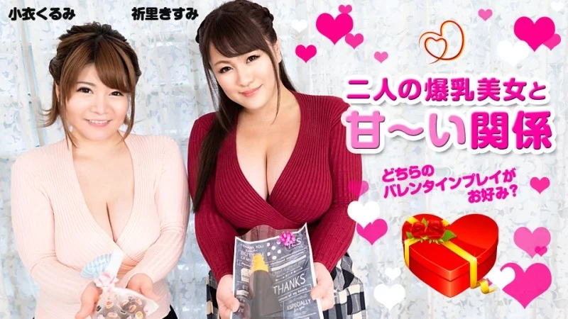 CARIBBEANCOM-020820-001 Caribbeancom-020820-001 - A Sweet Relationship With Two Busty Beauties ~Which Valentine's Day Play Do You Prefer?~ CARIBBEANCOM-020820-001
