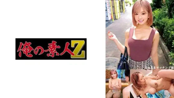 230ORECO-586 230ORECO-586 - Nozomi 230ORECO-586