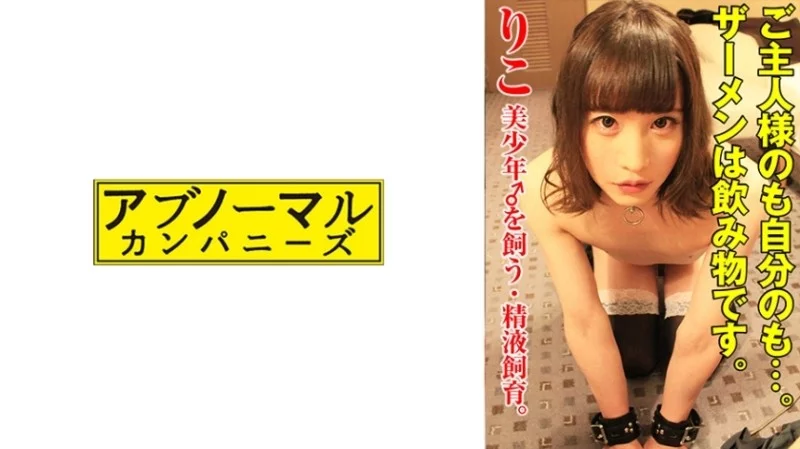 481SACZ-445 481SACZ-445 - Riko 6 481SACZ-445