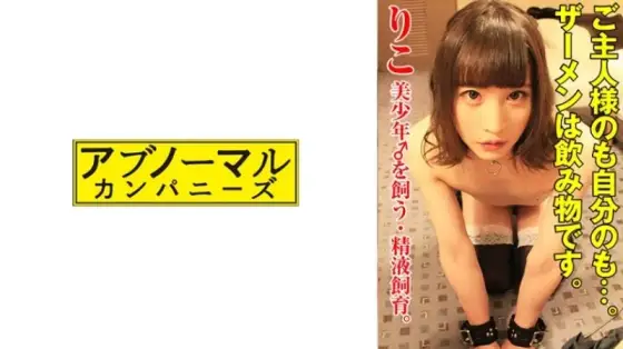 481SACZ-445 481SACZ-445 - Riko 6 481SACZ-445