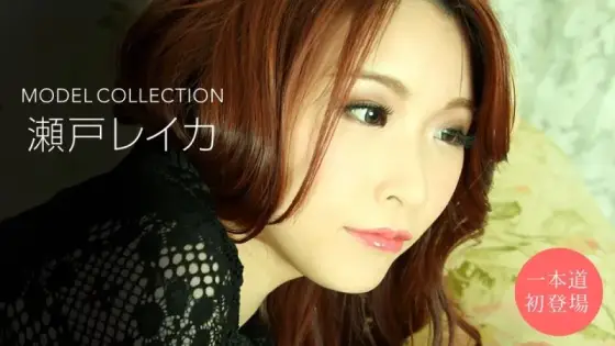 1PONDO-010920_957 1Pondo-010920_957 - Model Collection Reika Seto 1PONDO-010920_957