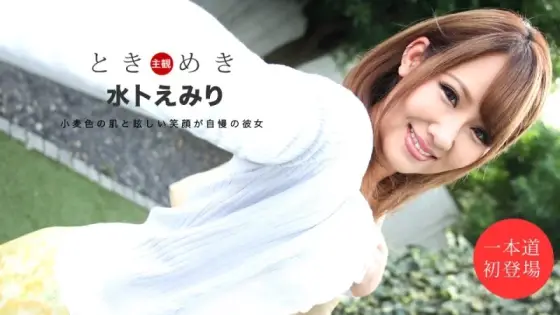 1PONDO-111419_928 1Pondo-111419_928 - Tokimeki ~My Girlfriend Wants A Dick~ 1PONDO-111419_928