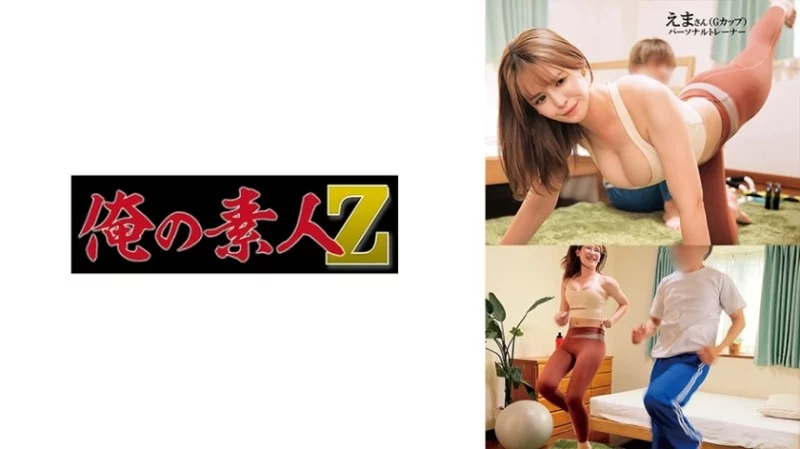 230ORECO-596 230ORECO-596 - Emma 230ORECO-596