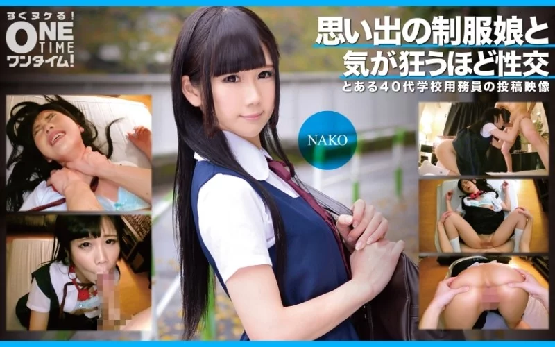 393OTIM-353 393OTIM-353 - Sex With A Girl In Uniform From Memory Goes Crazy Nako 393OTIM-353