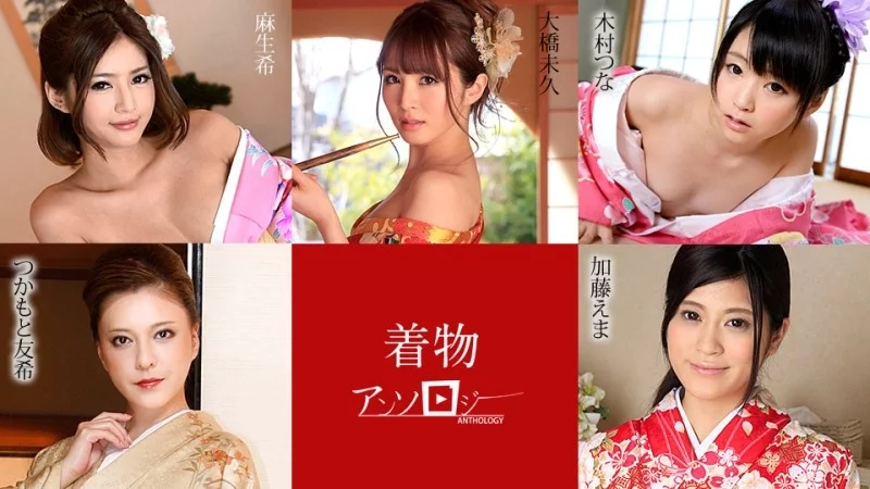 CARIBBEANCOM-010720-001 Caribbeancom-010720-001 - Kimono Beauty Anthology CARIBBEANCOM-010720-001