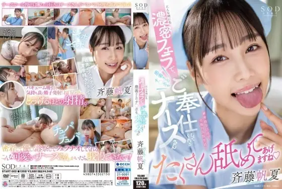 START-003 START-003 - A Nurse Who Always Serves The Patient's Dick With A Deep Blowjob, Honoka Saito START-003