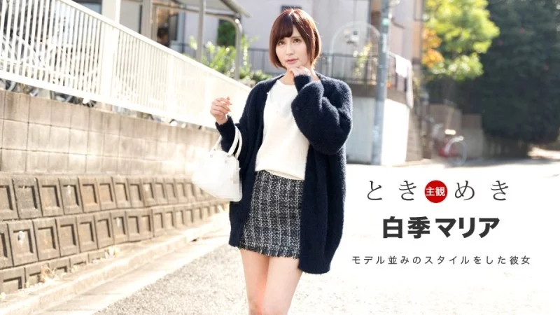 1PONDO-021820_975 1Pondo-021820_975 - Tokimeki ~My Girlfriend Is Coming At Me With Her Own Unique Sex Appeal~ 1PONDO-021820_975