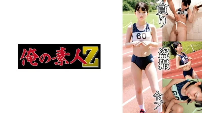 230OREMO-132 230OREMO-132 - Track And Field Club H132 230OREMO-132