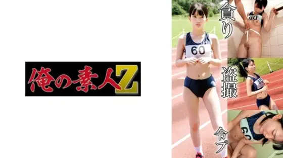 230OREMO-132 230OREMO-132 - Track And Field Club H132 230OREMO-132