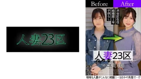 808SBNH-002 808SBNH-002 - Mayumi 808SBNH-002