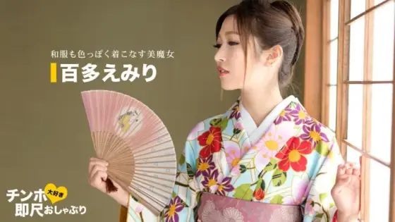 1PONDO-043020_001 1Pondo-043020_001 - Cock-Loving, Immediate Blowjob - A Super Sexy Woman In A Kimono 1PONDO-043020_001