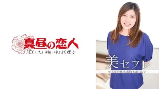 813MAKO-0006 813MAKO-0006 - Asahi 813MAKO-0006