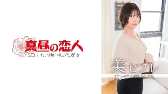 813MAKO-0005 813MAKO-0005 - Kanae 813MAKO-0005