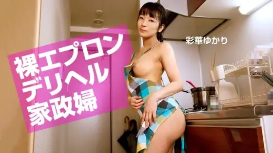 1PONDO-072520_001 1Pondo-072520_001 - Naked Apron Delivery Health Housekeeper 1PONDO-072520_001
