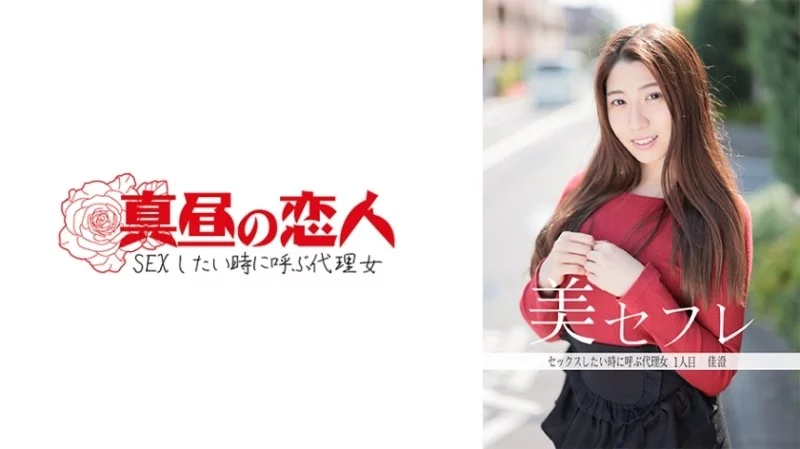 813MAKO-0001 813MAKO-0001 - Kasumi 813MAKO-0001