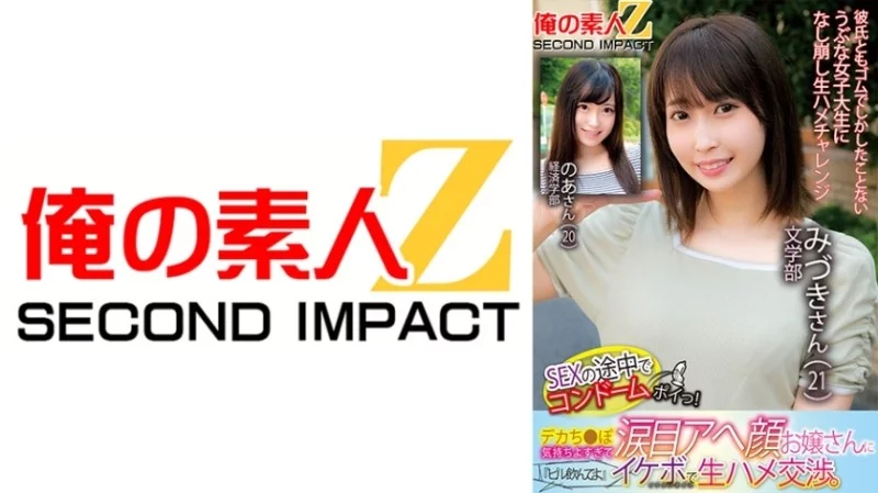 765ORECS-125 765ORECS-125 - Condom Thrown Away In The Middle Of Sex! Big Dick Feels So Good That The Girl With Tears In Her Eyes And A Face Says "Take The Pill" While Negotiating With A Cool Voice For Raw Sex. Mizuki (21) From The Faculty Of Lit 765ORECS-125