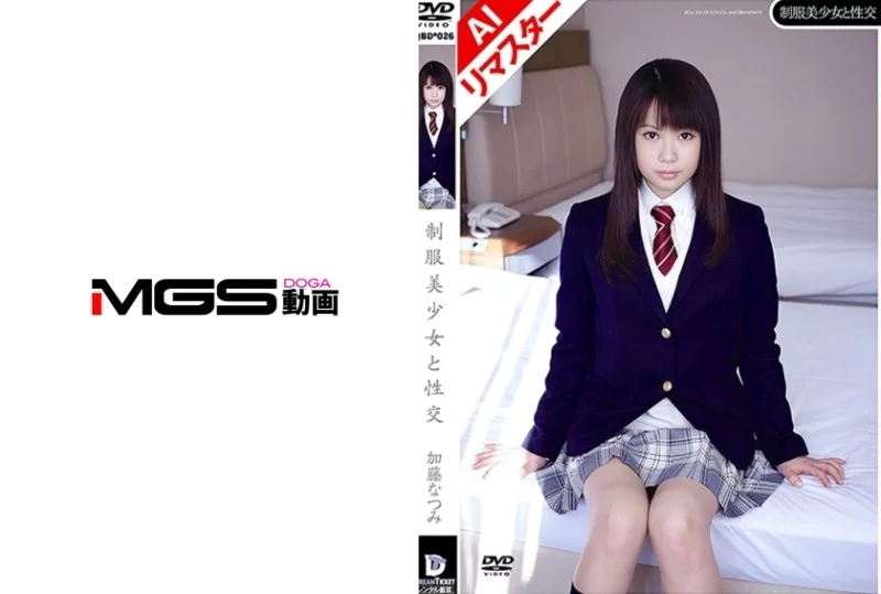 224REQBD-026 224REQBD-026 - "【Ai Remastered Version】Sex With A Beautiful Girl In Uniform Natsumi Kato": Mgs Video  Adult Video Distribution Site 224REQBD-026