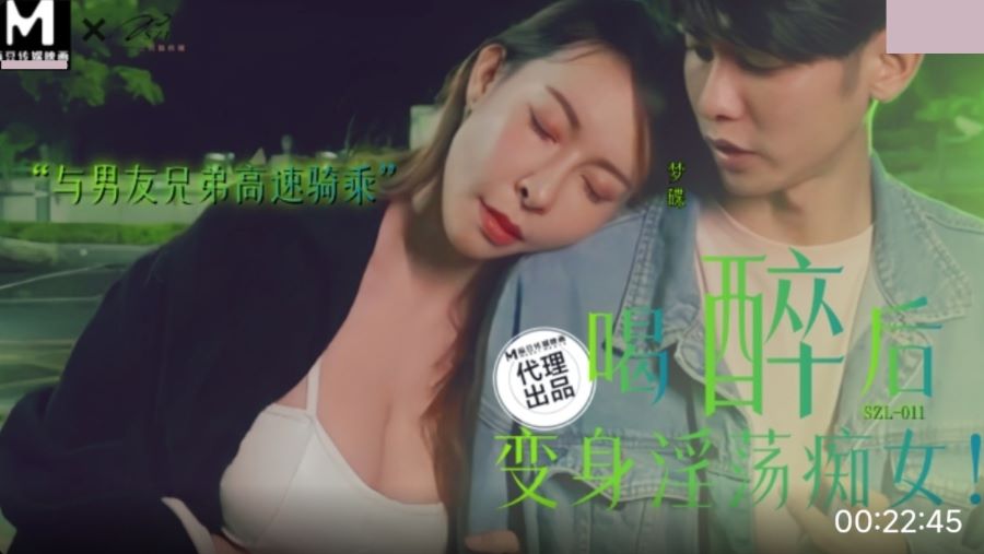 SZL-011 After Getting Drunk, Transforms into a Lewd Nymphomaniac and High-Speed Rides with Boyfriend's Brother - Dream Disc SZL-011